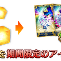 『FGO』が国内3,300万DLを突破！「メタトロン・ジャンヌ」ピックアップ召喚など記念キャンペーン開催