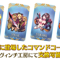 『FGO』が国内3,300万DLを突破！「メタトロン・ジャンヌ」ピックアップ召喚など記念キャンペーン開催
