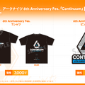 『アークナイツ』6周年記念リアルイベントが2026年1月に東京ビッグサイトで開催決定！Tシャツ、ピンバッジなどグッズ事前通販も開始