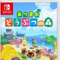 【プライム感謝祭】あつ森が6％OFF！無人島ライフで癒やしの毎日を【Nintendo Switch】