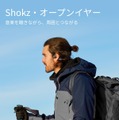 【プライム感謝祭】Shokzの最新骨伝導イヤホンが20％OFF！【OpenRun Pro 2】