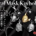 「キン肉マン」悪魔将軍ら5つのマスクを、本当にメタルで製作！重厚感たっぷりな「メタルマスクキーホルダー」が登場