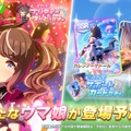 『ウマ娘』新育成は「トーセンジョーダン」の衣装違い！サポカで「サクラチトセオー」もついにゲーム内初登場