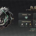 『鳴潮』大型アップデートVer2.7が配信開始―リナシータ編最終章突入&「デビルハンター」ガルブレーナ実装