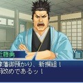 維新の嵐 疾風龍馬伝