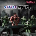 シャア専用ザクIIが率いるザク部隊！「機動戦士ガンダム」ガシャポンフィギュア「ならぶんです。」全5種が、オンラインにて展開