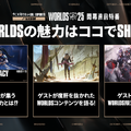 らいじん、しゃるる、Eviらが大会を深掘り！ Worlds2025開幕直前特番が10月10日20時から放送―千燈ゆうひ、たかやスペシャルによるウォッチパーティーも