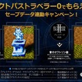 『オクトパストラベラー0』新たなトラベラー4名と「タウンビルド」で建築可能な魔物闘技場、博物館が公開！HD-2D過去作とのセーブデータ連動も