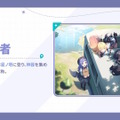 Yostar最新作『ステラソラ』10月20日正式サービス開始！リリース時には日本刀使いの黒髪美少女「チトセ」が先行実装