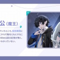 Yostar最新作『ステラソラ』10月20日正式サービス開始！リリース時には日本刀使いの黒髪美少女「チトセ」が先行実装