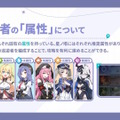 Yostar最新作『ステラソラ』10月20日正式サービス開始！リリース時には日本刀使いの黒髪美少女「チトセ」が先行実装