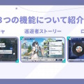 Yostar最新作『ステラソラ』10月20日正式サービス開始！リリース時には日本刀使いの黒髪美少女「チトセ」が先行実装