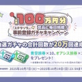 Yostar最新作『ステラソラ』10月20日正式サービス開始！リリース時には日本刀使いの黒髪美少女「チトセ」が先行実装