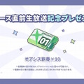 Yostar最新作『ステラソラ』10月20日正式サービス開始！リリース時には日本刀使いの黒髪美少女「チトセ」が先行実装