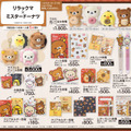 「リラックマ×ミスタードーナツ」可愛いグッズがアベイルにて展開！ドーナツを持ったてのりぬいぐるみ、日常使いできる文房具など