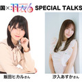 ステージ出演者