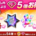 『白猫』ハロウィンイベントが開催！「シェヲル」「シエラ」がキャラガチャに登場