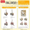 『FF9』25周年記念イラストグッズがアベイルにて10月18日発売！ジタン＆ガーネット、ビビ＆スタイナーなどアクキー全4種とステッカーセット