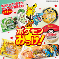 セブン-イレブンにて『ポケモンレジェンズZ-A』発売記念キャンペーン開催！クリアファイル配布など、豪華3つの企画実施