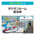 セブン-イレブンにて『ポケモンレジェンズZ-A』発売記念キャンペーン開催！クリアファイル配布など、豪華3つの企画実施