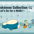 『ポケモン』新作一番くじの全ラインナップ公開！A賞はチコリータ、ポカブ、ワニノコのぬいぐるみが付いたモンスターボール型ゲームクッション