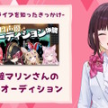 ホロライブ新アナウンサー「井月みちる」就任！1人だけじゃない？「新しい仲間たちと一緒に」など、さらなる新スタッフ登場も示唆