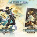 限定星5キャラ「丹恒・騰荒」が育成素材ごと無料配布！アナイクスも再登場する『崩壊：スターレイル』 Ver.3.6後半イベント跳躍が開始