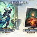 限定星5キャラ「丹恒・騰荒」が育成素材ごと無料配布！アナイクスも再登場する『崩壊：スターレイル』 Ver.3.6後半イベント跳躍が開始