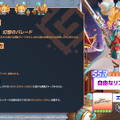 『ガデテル』新英雄「自由なリス クルシエル」が登場！テーマパークの支配人は、どんぐり集めが大好きな可愛いリスの獣人