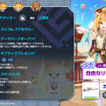 『ガデテル』新英雄「自由なリス クルシエル」が登場！テーマパークの支配人は、どんぐり集めが大好きな可愛いリスの獣人