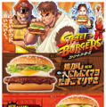 『ストリートファイター』×マクドナルドが初コラボ！期間限定バーガー3種を10月22日より販売―「ベガ・スマイル」と対戦する『スト2』仕様のCMも
