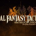 元設定ライターが読み解く！『FFT イヴァリース クロニクルズ』キャラ名に込められた由来と魅力の掘り下げ