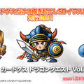『ドラクエ』がカードダスに！発売したてのHD-2D版『ドラゴンクエストI＆II』描き起こしSDイラストをチェック