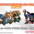 『ドラクエ』がカードダスに！発売したてのHD-2D版『ドラゴンクエストI＆II』描き起こしSDイラストをチェック