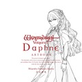 『ウィザードリィ ヴァリアンツ ダフネ』1周年！お腹から収集欲まで満たせるグッズがズラリ