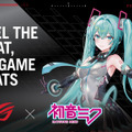 PCの中身まで「初音ミク」仕様！「ASUS」ゲーミングブランドコラボ製品で、世界観を存分に感じられるセットアップに
