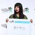 吉沢亮さん、池田エライザさん、オズワルドが四つ巴のポケモン対決！『ポケモンレジェンズZ-A』ミアレシティやメガシンカにちなんだトークショーなど実施の、発売記念イベントレポート