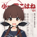 元『ブルアカ』スタッフ設立のゲーム会社、関係者が検察に送致―開発中止の『プロジェクトKV』巡る流出騒動に進展