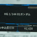 「機動戦士ガンダム ジークアクス」新作ガンプラ「HGハンブラビ」発表！「BANDAI SPIRITS」ブースでジオン脅威のMS群が一挙展示【イベントレポート】