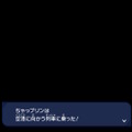 『ポケモンレジェンズZ-A』ではミアレシティを去ることができる―再三の引き留めを断った先に待つものとは…？
