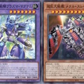 『遊戯王OCG』磁石の戦士、スプリガンズの新規カード多数発表！『マスターデュエル』らと同時登場の「巨大戦艦」関連カード4枚も要チェック