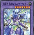 『遊戯王OCG』磁石の戦士、スプリガンズの新規カード多数発表！『マスターデュエル』らと同時登場の「巨大戦艦」関連カード4枚も要チェック