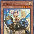 『遊戯王OCG』磁石の戦士、スプリガンズの新規カード多数発表！『マスターデュエル』らと同時登場の「巨大戦艦」関連カード4枚も要チェック