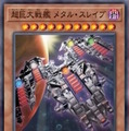 『遊戯王OCG』磁石の戦士、スプリガンズの新規カード多数発表！『マスターデュエル』らと同時登場の「巨大戦艦」関連カード4枚も要チェック