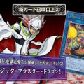 『遊戯王OCG』磁石の戦士、スプリガンズの新規カード多数発表！『マスターデュエル』らと同時登場の「巨大戦艦」関連カード4枚も要チェック