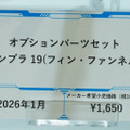 「PGU νガンダム」から「フルアーマーZZガンダム Ver.Ka」、「グスタフ・カール00型」まで、宇宙世紀を駆け抜けたMSの展示が熱い！【イベントレポート】