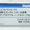 「PGU νガンダム」から「フルアーマーZZガンダム Ver.Ka」、「グスタフ・カール00型」まで、宇宙世紀を駆け抜けたMSの展示が熱い！【イベントレポート】