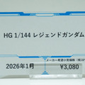 「HG ストフリ弐式」に「サンドロック改」、ガンダム45周年の「初音ミク×ダブルオーガンダム」フィギュアまで新作目白押し！【イベントレポート】