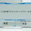 「HG ストフリ弐式」に「サンドロック改」、ガンダム45周年の「初音ミク×ダブルオーガンダム」フィギュアまで新作目白押し！【イベントレポート】