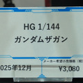「HG ストフリ弐式」に「サンドロック改」、ガンダム45周年の「初音ミク×ダブルオーガンダム」フィギュアまで新作目白押し！【イベントレポート】
